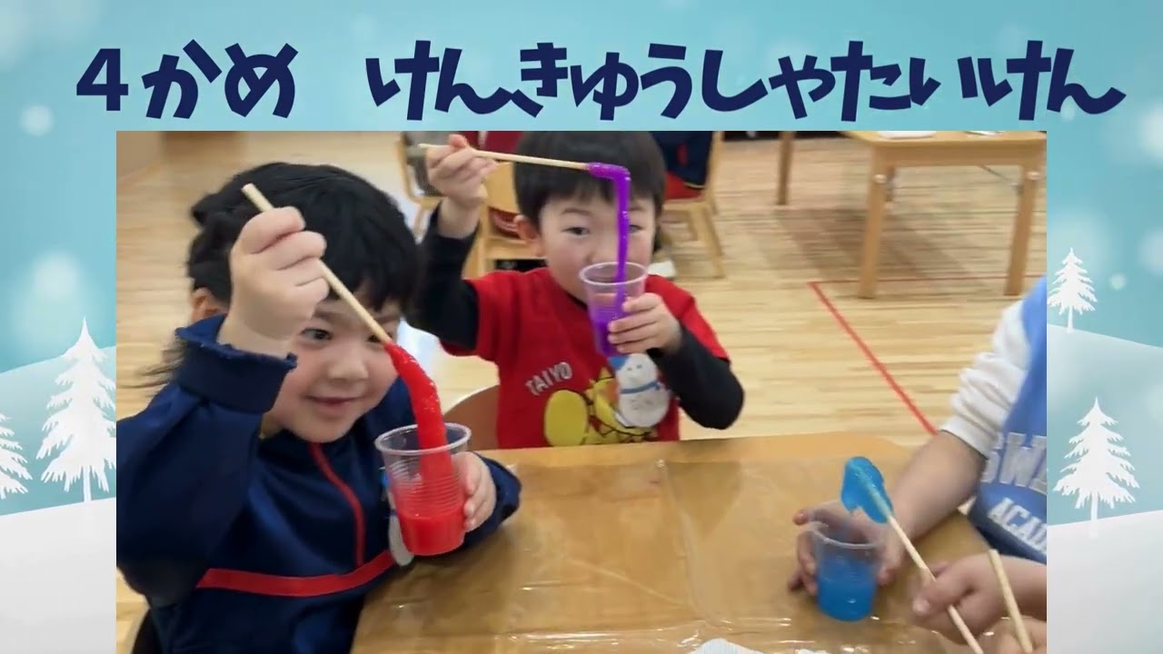 令和7年度ウインタースクール