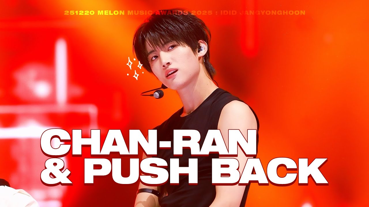 251220 MMA 2025 IDID 아이딧 장용훈 제멋대로 찬란하게 (CHAN-RAN) & PUSH BACK 푸시백