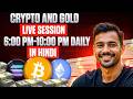 Crypto Trading LIVE: BTC Live Trading Bitcoin Analysis | 26 MAR #crypto #bitcoin #btc