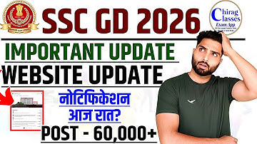 🎉 SSC GD 2026 WEBSITE UPDATE आज NOTIFICATION जारी होगा?