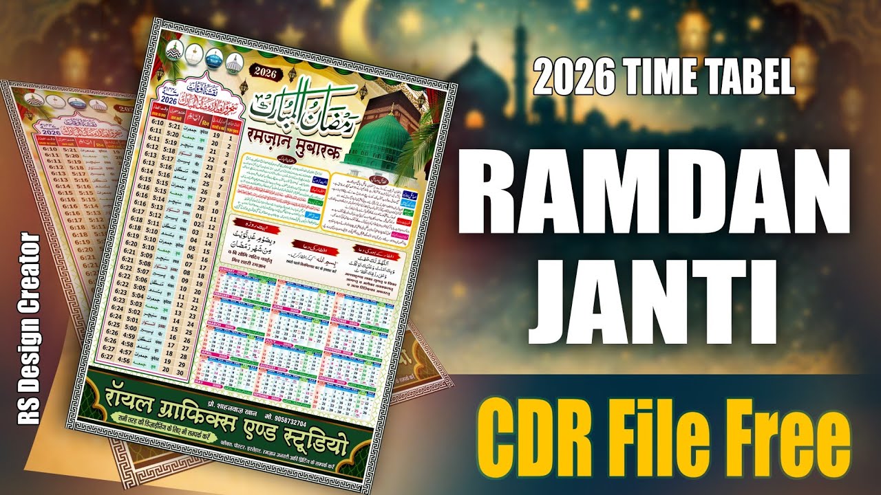 रमज़ान जंतरी | Ramadan Jantri Calender 2026⚡CDR File Download | Coral DRAW Tips || RS Design Creator