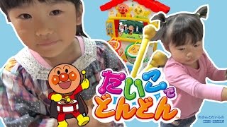 【アンパンマン】「アンパンマンのたいこでどんどん」ゲームセンターで遊んでみたよ！れのれらTV【#124】 screenshot 3