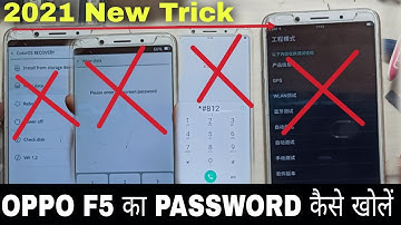 Oppo F5 unlock password | pin | pattern | without computer Oppo F5 ka password kaise khole