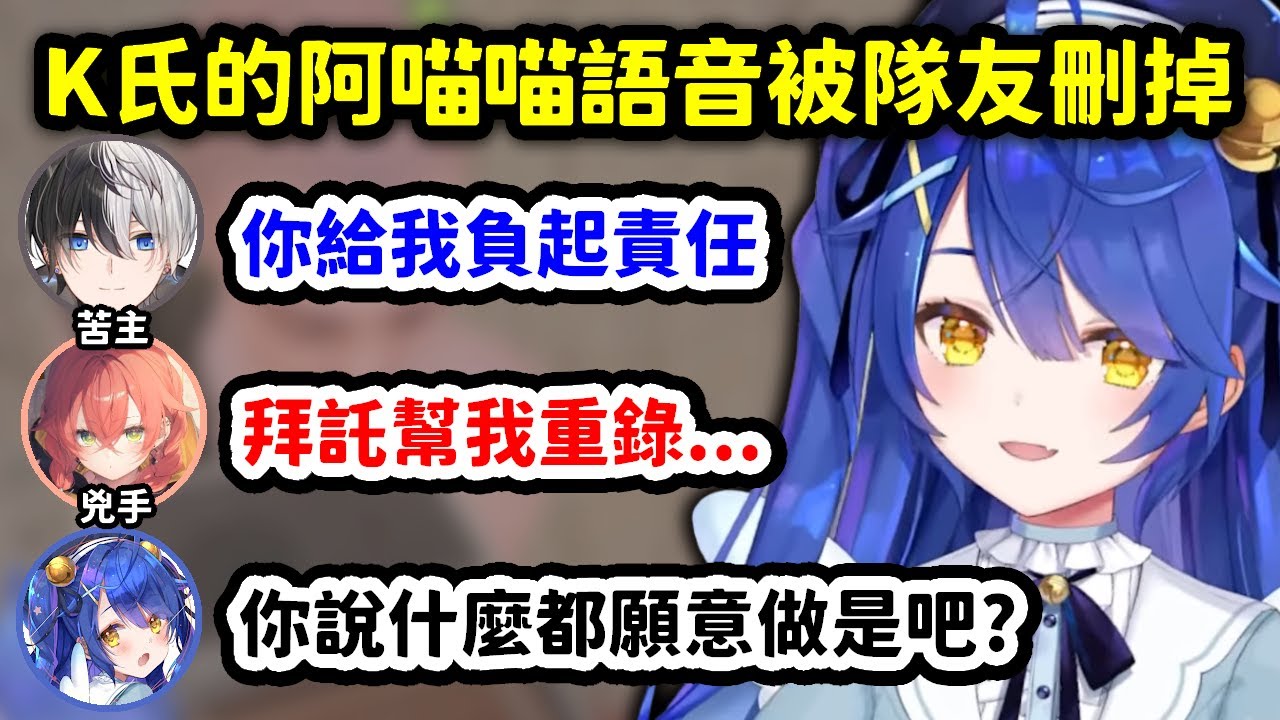 【VCR RUST】不小心刪掉kamito的阿喵喵語音，急著跑去求阿喵喵本人重錄的Akari【天宮心 x 獅子堂あかり x kamito】【彩虹社中文精華】