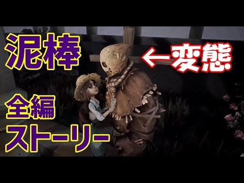 第五人格 芸者 泥棒 ミニキャライラスト】S37・真髄3 ・バーメイド・芸者・泥棒