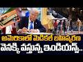 Medical Deportations in USA? 🚨 Indians Facing Trouble | SumanTV Classroom