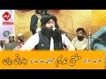 حضرت مولانا مفتی ندیم محمودی صاحب نیو جزباتی بیان 2019      2019