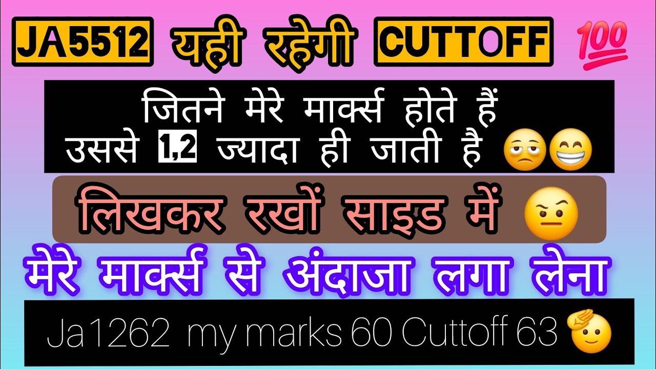 Ja5512 final cuttoff🤒इससे ऊपर ही रहेगी 💯 #juniorassistantcutoff #ja5512 #upssscexam #upsssc #cutoff 