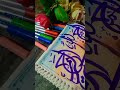 Arabic calligraphy by using brush pen