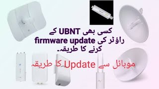 How to Upgrade ubnt router firmware @LifeWithAamir