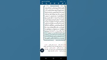 سورة البقرة اية (١٠٣-١٠٥)