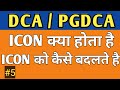 what is icon in computer | icon kya hota he in hindi | icon kese chenge karte he in hindi | folder