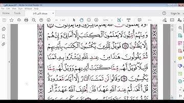 سورة البقرة صفحة12 النصف1برواية قالون