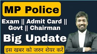 MP Police Exam ||Admit Card|| MP TET || Vyapam/PEB Bhopal || High court decision on PEB MP