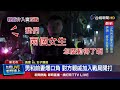 社會事件