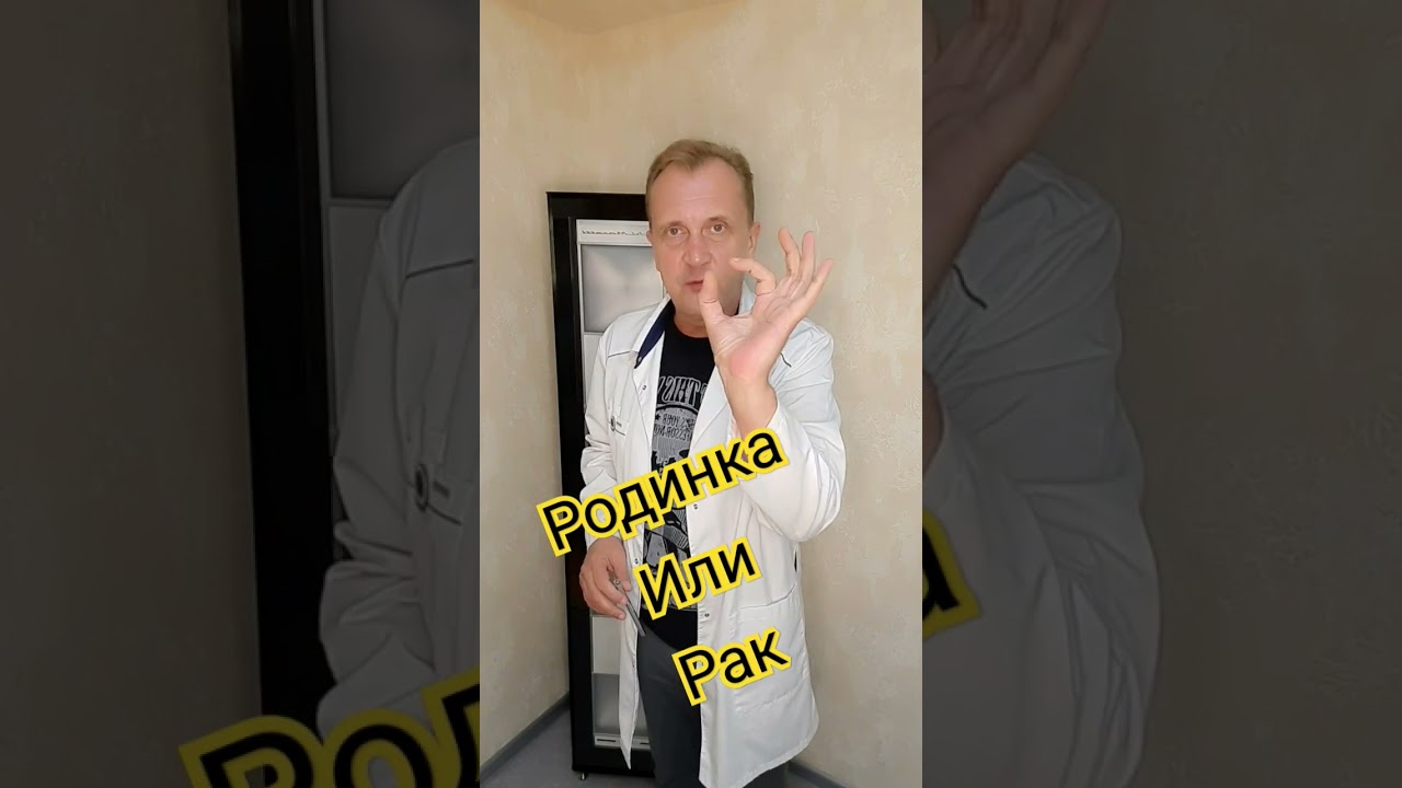 Базалиома - лечение лазерной указкой или новые технологии фототерапии. Заметки фотобиолога