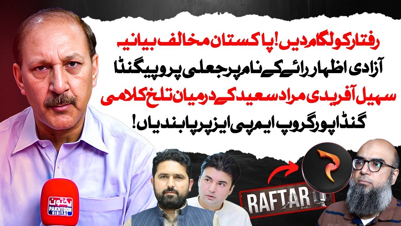 Curb the Narrative | Anti-Pakistan Propaganda | Sohail Afridi vs Murad Saeed Clash | Hammad Hassan