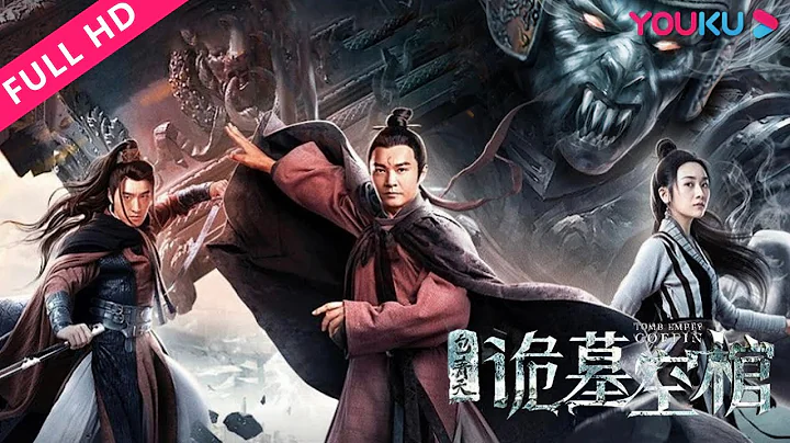 ENGSUB【包青天之诡墓空棺 Tomb Empty Coffin】青天明月判案，诸邪回避！ | 古装/悬疑/惊悚 | 郑国霖/陈梦希/袁福福 | YOUKU MOVIE | 优酷电影 - 天天要闻