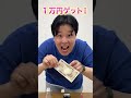 【激ムズ】鉛筆入れたら商品ゲットチャレンジ！#Shorts