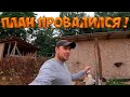 МОЙ ПЛАН ПРОВАЛИЛСЯ ! ЛАКИРУЮ КИРПИЧИ ! ЭЛЕКТРИКА !