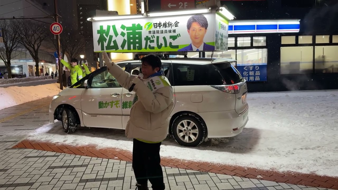 2026年衆院選　松浦だいご、秋田駅前最終演説
