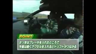 Drift King Keiichi Tsuchiya Drift Lesson With Max Orido