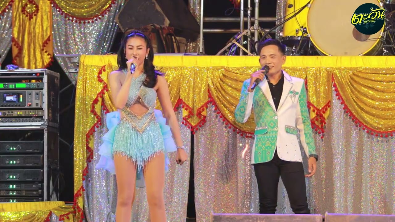 มาใหม่ ลำผญาซิ่ง เดือนทิพย์ ฟ้าสีทอง  ตะวันการดนตรี อุบลสายัณต์ซาวด์