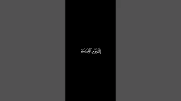 تلاوة هادئة من سورة القصص للشيخ محمد ايوب رحمه الله 