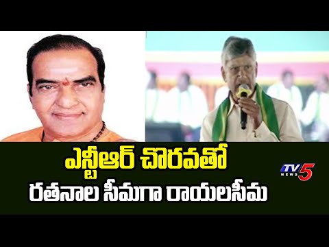 CM Chandrababu Great Words About NTR In Water Consumer Unions Meeting || TV5 News - TV5NEWS