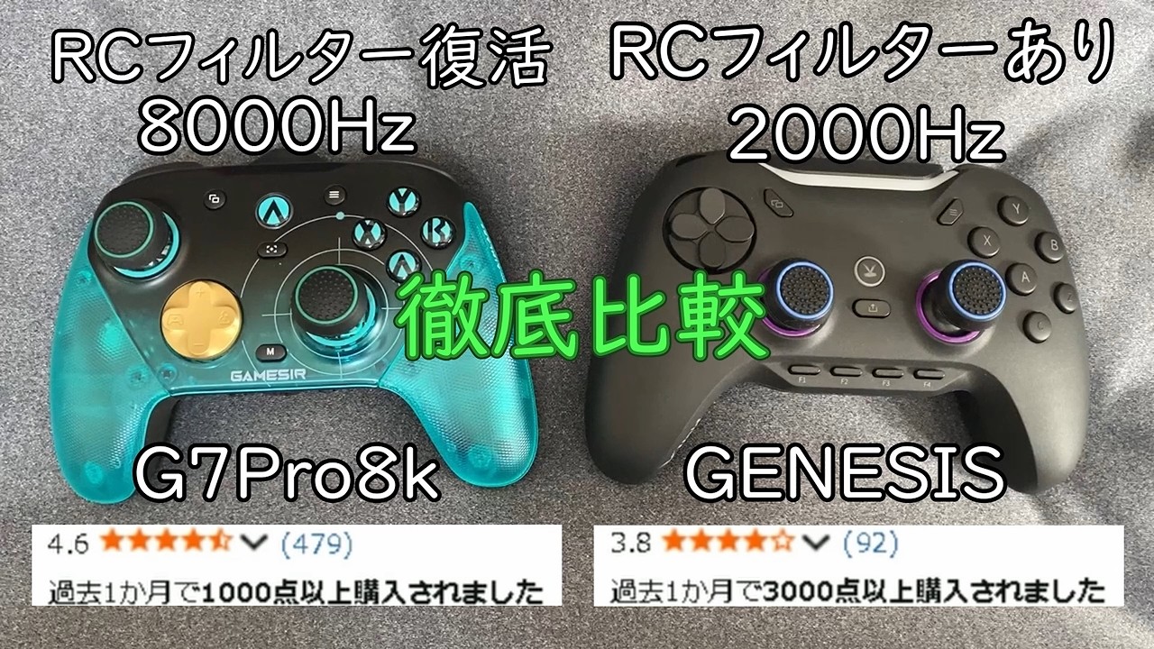 Out-of-Pocket Review] 8000Hz vs. RC Filter: G7 Pro 8K vs. GENESIS