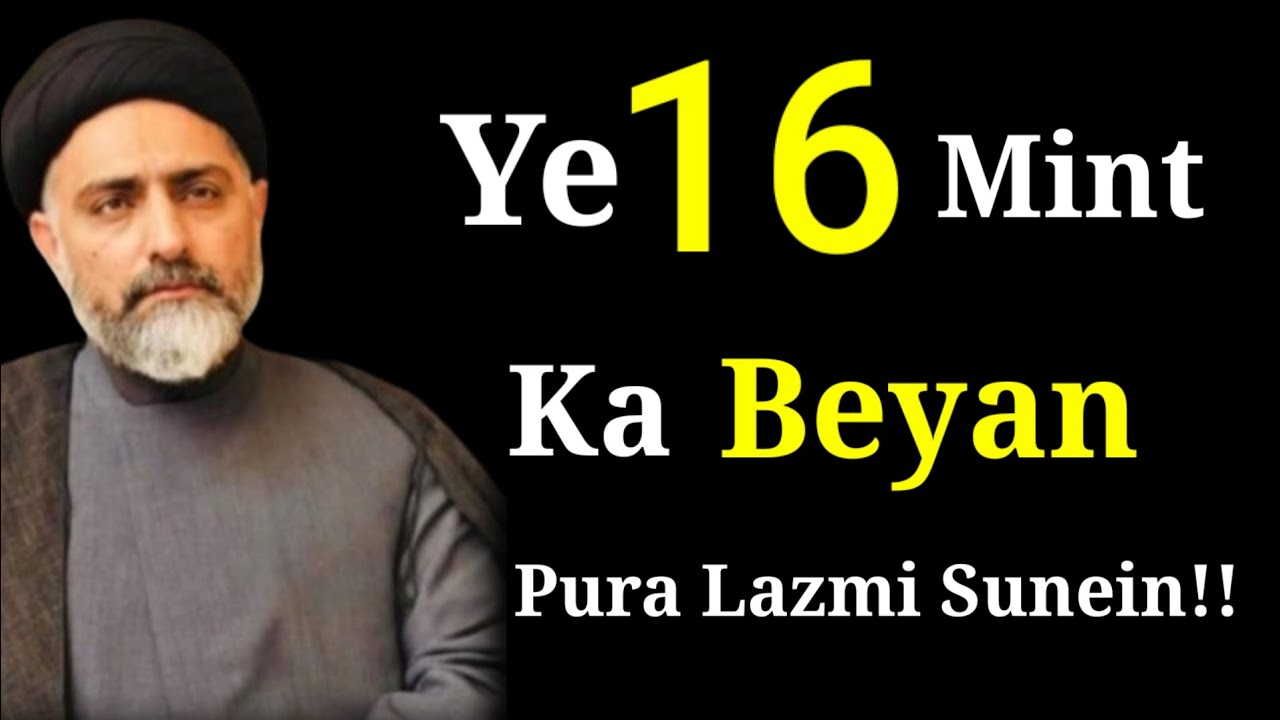Ye 16 Mint Ka Beyan Pura Lazmi Sunein!! Maulananusratabbasbukhari 