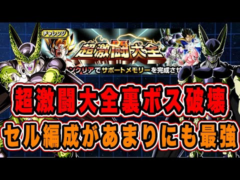 【ドラゴンボールZ ドッカンバトル】超激闘大全トランクス戦のグローバルパーセルノーアイテム攻略
