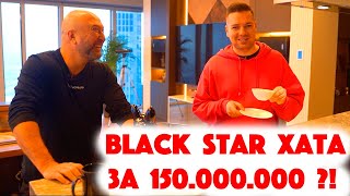 Сколько Стоит Хата? Black Star Квартира за 150.000.000! Юрий Левитас! Тимати ни в чем не виноват?