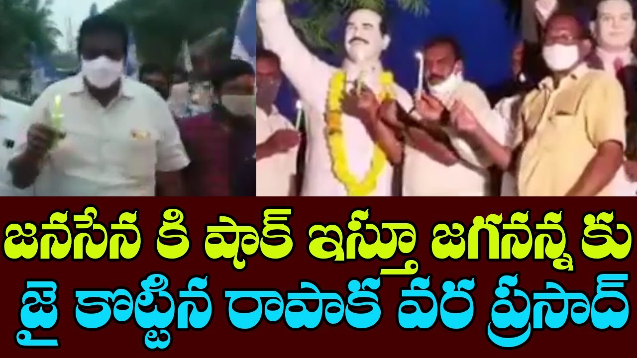 MLA Rapaka Varaprasad conducts Rally with YSRCP In support To 3 capitals ||Mana Aksharam