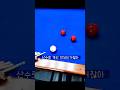 CaromBilliards#Billiards#PoolVsBilliards#ShotOfTheDay#ViralSports#ReelsUSA#ShortsUSA#SportsReels