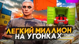 видео: МИЛЛИОН НА УГОНКАХ MAJESTIC RP #4 ЛЕГКИЕ ДЕНЬГИ НА МОТОЦИКЛАХ / МИЛЛИОН В GTA 5 RP картинка: МИЛЛИОН НА УГОНКАХ MAJESTIC RP #4 ЛЕГКИЕ ДЕНЬГИ НА МОТОЦИКЛАХ / МИЛЛИОН В GTA 5 RP