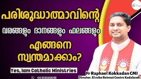 🔥പരിശുദ്ധാത്മാവിന്റെ വരദാനഫലങ്ങൾ എങ്ങനെ സ്വന്തമാക്കാം ? |🔥Fr Raphael Kokkadan CMI | Yes Iam Catholic
