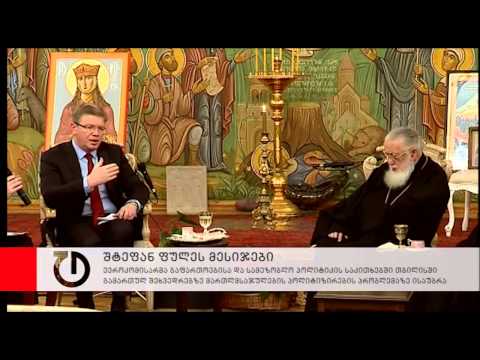 შტეფან ფულეს შეხვედრები თბილისში