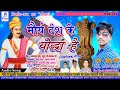 मौर्य वंश के योद्धा है,#पिंटू_मौर्य का सबसे सुपर हिट गीत Mp3 Song