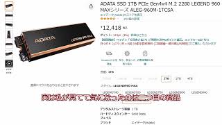 【PS5 ＆ 自作PC におすすめ M.2 SSD 】LEGEND 960 MAX  LEGEND 850 ADATA SSD  PCIe 4.0 ヒートシンク付  安心の台湾製 5年保証