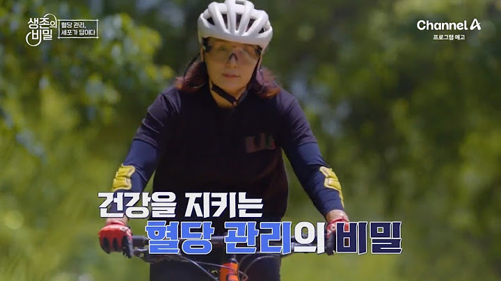 [예고] 당뇨병 인구 약 500만 시대, 널뛰는 혈당을 잡아라! 건강 지키는 혈당 관리의 비밀은? | 생존의 비밀 1 회