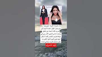 عارضة الأزياء جورجينا رودريغيز تقول عندما أتيت إلى مدريد اكسبلور لايك Music ترند 