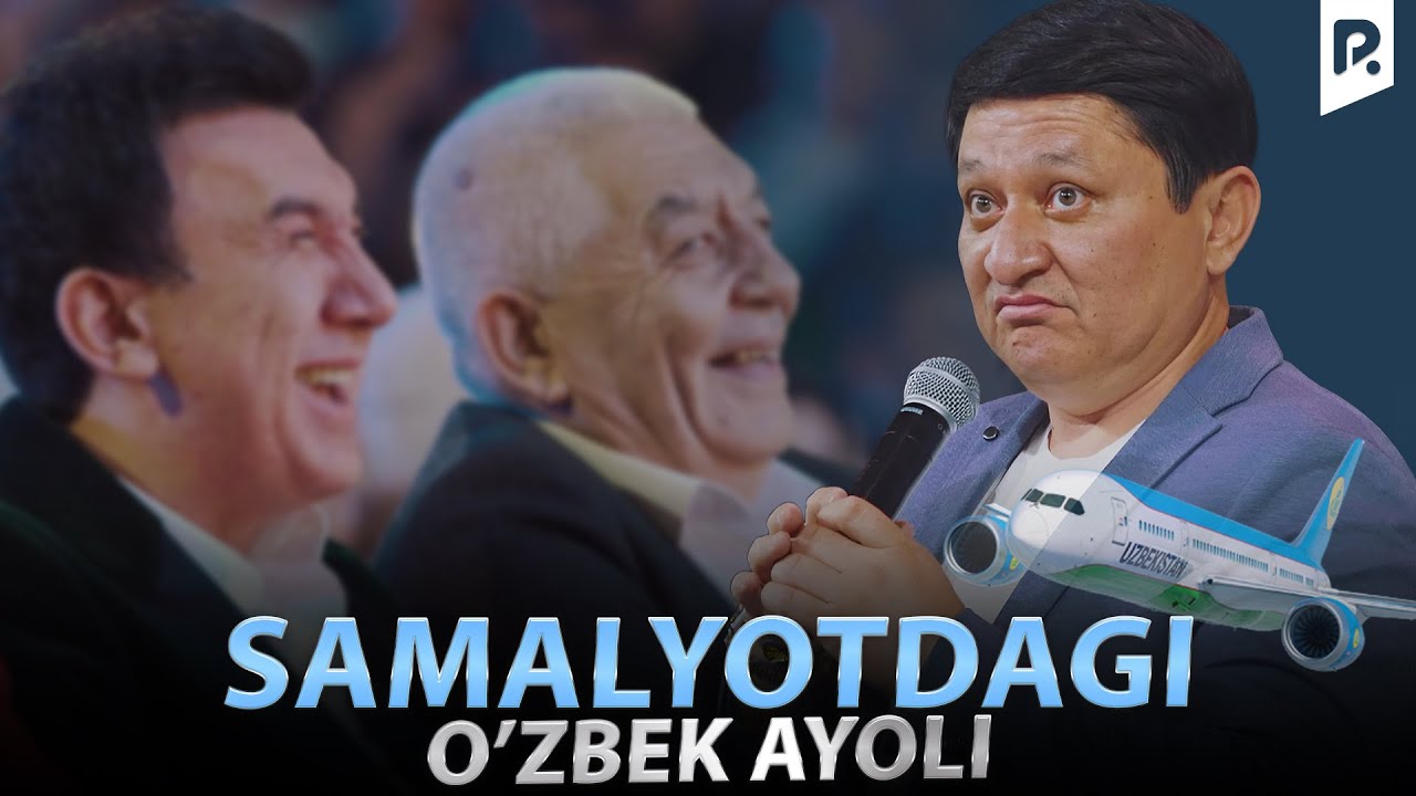 Аваз Охун - Самалётдаги ўзбек аёли | Avaz Oxun - Samalyotdagi o'zbek ayoli