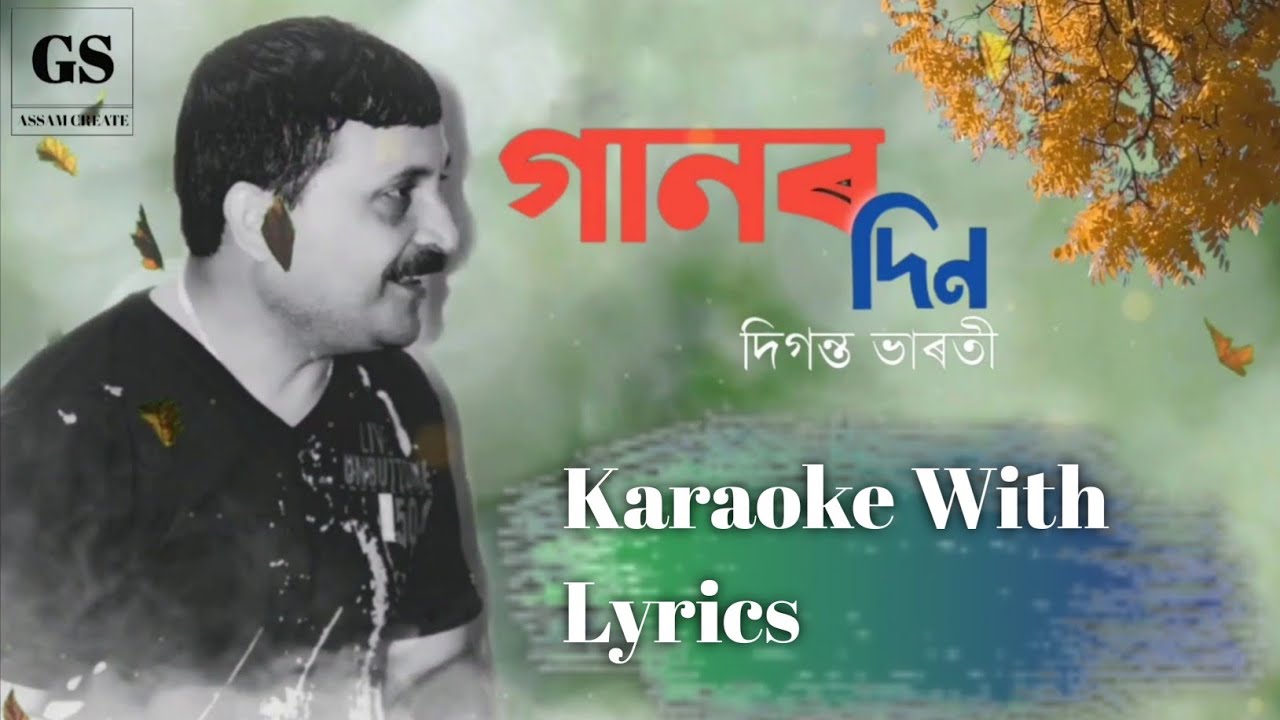 Ganor din     Assamese Karaoke  Diganta Bharati