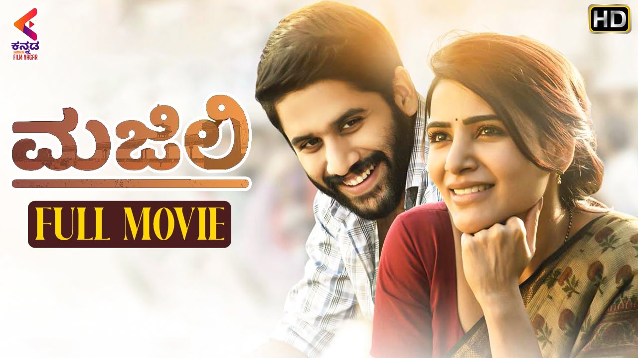 Majili Full Movie HD  Naga Chaitanya  Samantha  Latest Kannada Dubbed Movies  Kannada FilmNagar