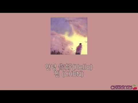 【韓繁中字】안녕 你好(Hello)-첸 (CHEN)