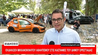 ΚΕΝΤΡΙΚΟ ΔΕΛΤΙΟ  15-9-25