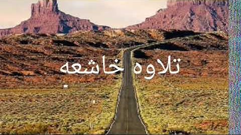 سورة الحجر _ تلاوه هادئه وعذبه تخذك الي عالم ثاني  القارئ اسلام صبحي