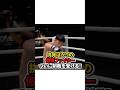 【挑発ばかりの傲慢ファイター！ついに制裁を受ける】#格闘技#mma #総合格闘技 #shorts
