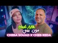 Cheba Souad X Hichem Smati Mon Bèbè تمنيت لوكان Avec Cheb Reda 2026 